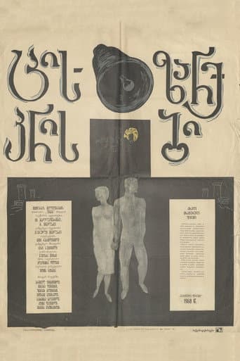 Poster for Morning Bells
