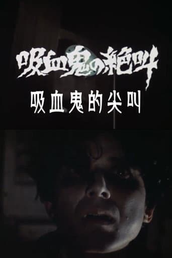 Poster for Vampire Scream