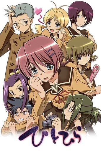 Poster for Hitohira