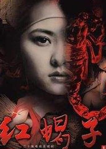 Poster for Scarlet Scorpion