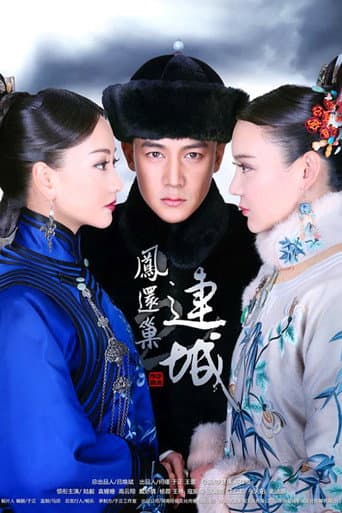Poster for Palace 3: The Lost Daughter