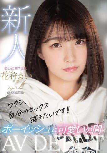 Poster for I Want To Draw My Own Sex! Fresh Face Porn Debut – Cute & Boyish Mai Kagari, Age 20