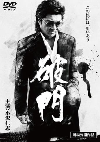 Poster for Exiled
