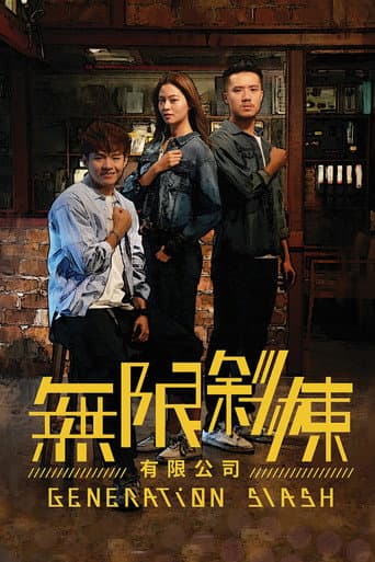 Poster for Generation Slash