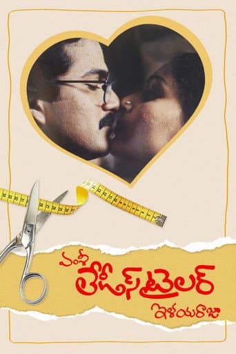 Poster for Ladies Tailor