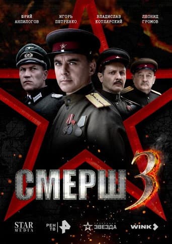 Poster for Season 3