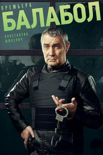 Poster for Season 5