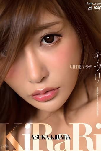 Poster for Kirari - Asuka Kirara