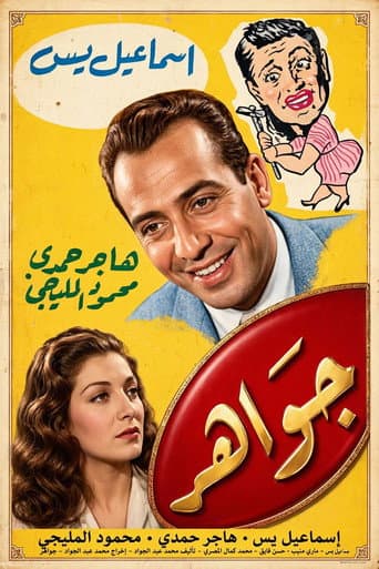 Poster for Gawaher