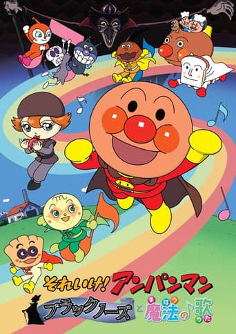 Poster for Anpanman: The Blacknose with Magical Song