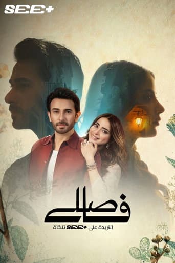 Poster for Faaslay