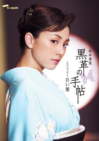 Poster for Specials