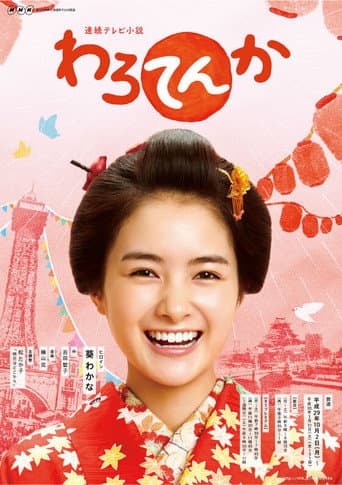 Poster for Warotenka