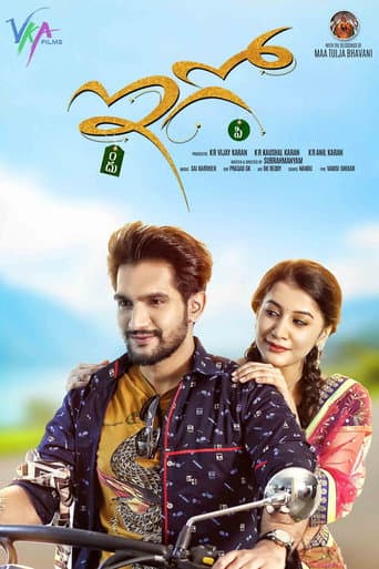 Poster for Ego