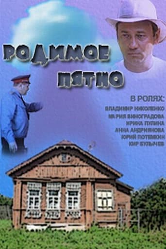 Poster for Birthmark