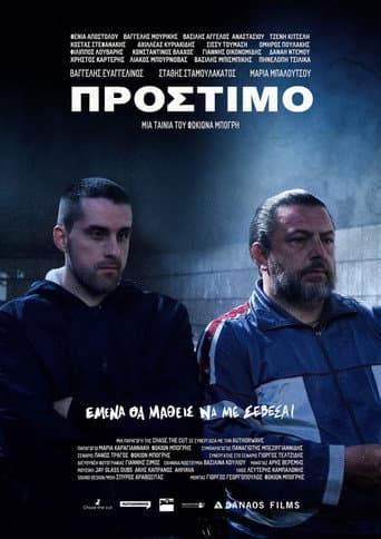Poster for Amercement