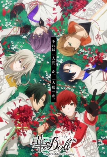 Poster for HANA-Doll*: Reinterpretation of Flowering