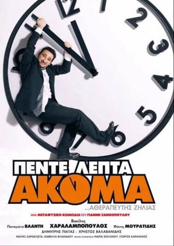 Poster for Extended Play