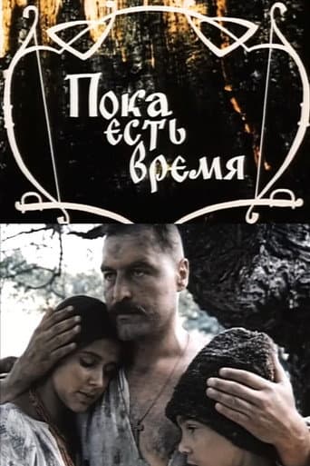 Poster for While There is Time