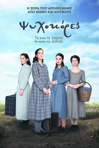 Poster for Psyhokores