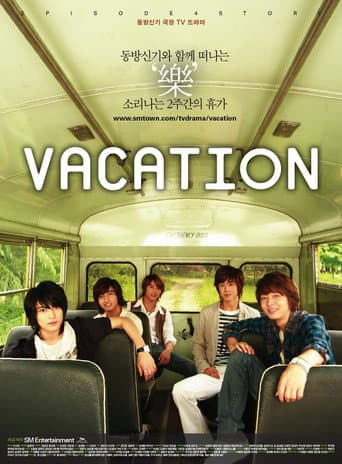 Poster for 베케이션
