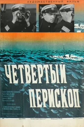 Poster for The Fourth Periscope