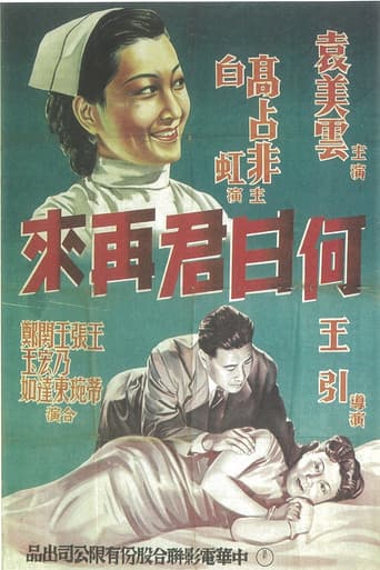 Poster for When You Will Come Back to Me