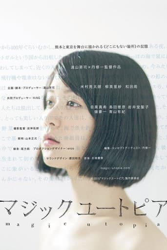 Poster for Magic Utopia