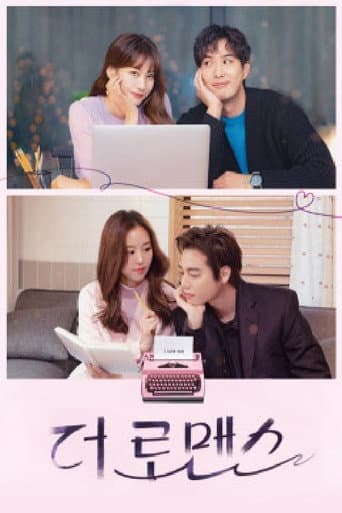 Poster for The Romance