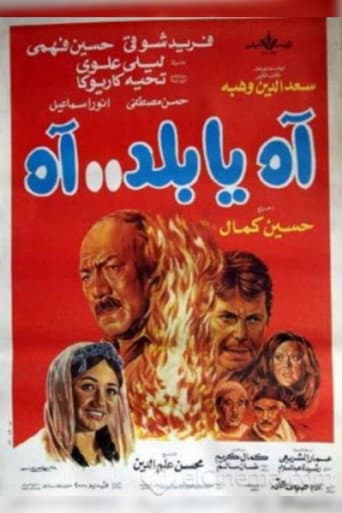 Poster for Oh My Country...Ah