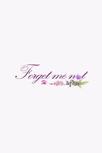 Poster for Forget Me Not