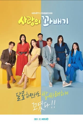 Poster for Season 1