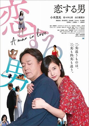 Poster for A Man in Love