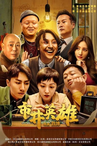 Poster for Great Nobody