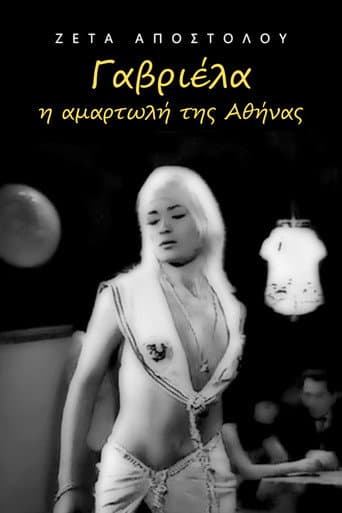 Poster for Γαβριέλα η αμαρτωλή της Αθήνας