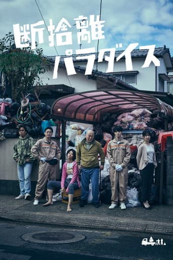 Poster for Hoarder on the Border