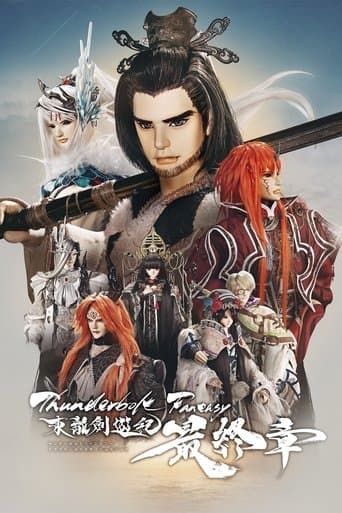 Poster for Thunderbolt Fantasy: The Final Chapter