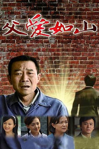 Poster for Father's Love Like a Mountain