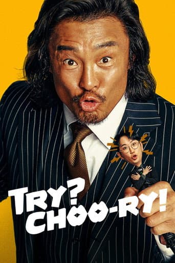 Poster for Try? Choo-ry!