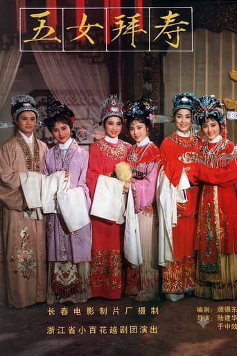 Poster for Five Daughters Offering Felicitation