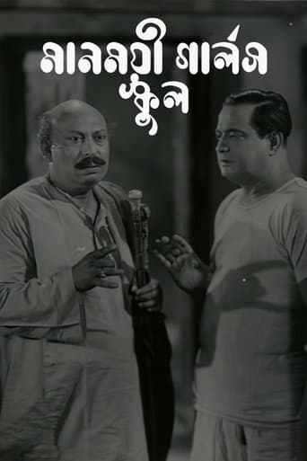 Poster for Manmoyee Girl's School