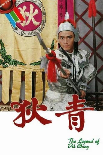Poster for Season 1