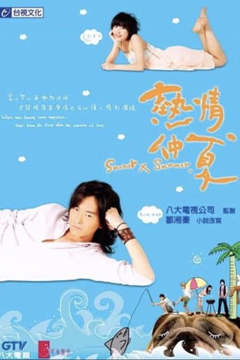 Poster for Season 1