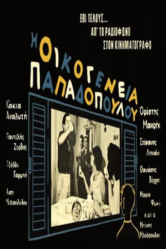 Poster for The Papadopoulou Family
