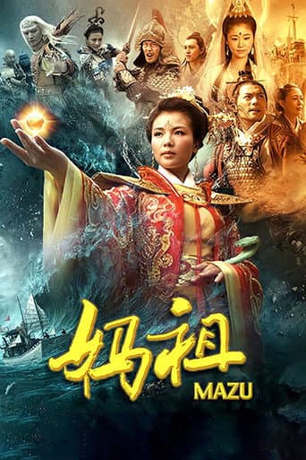 Poster for Mazu