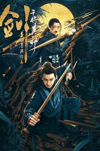 Poster for The Sword: Goddess of Mercy