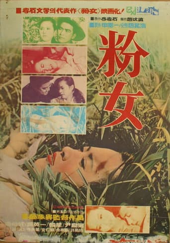 Poster for Bun-nyeo
