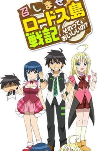 Poster for Record of Lodoss War: Is That Delicious?