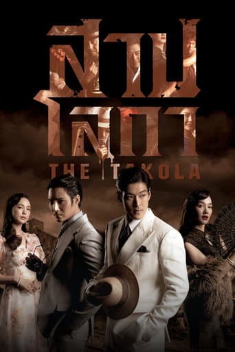 Poster for The Takola