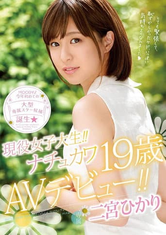 Poster for Current College Girl!! Naturally Cute 19 Year Old Porn Debut!! Hikari Ninomiya